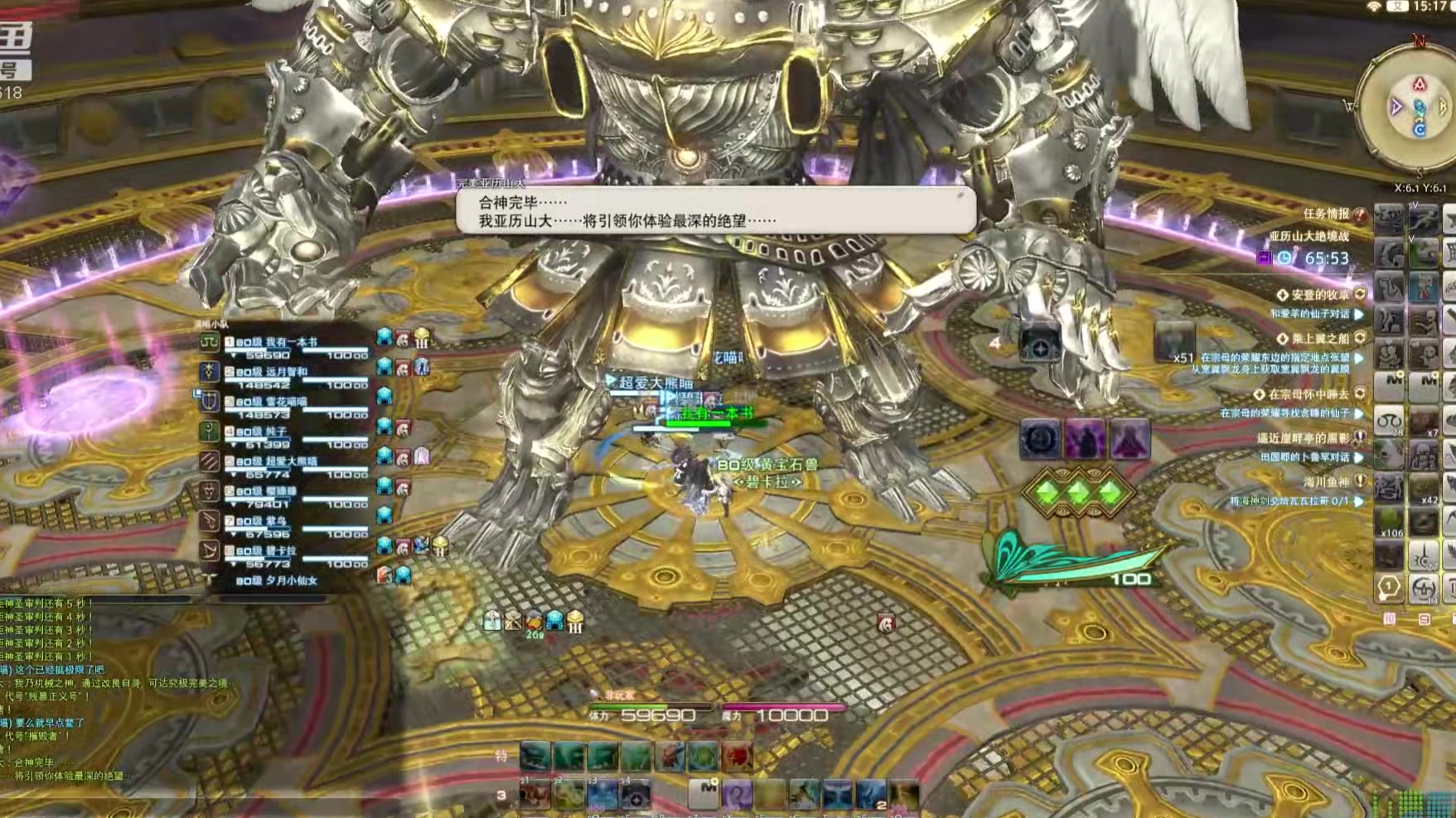 FF14 在凌晨三点的差分闭合宇宙打铁